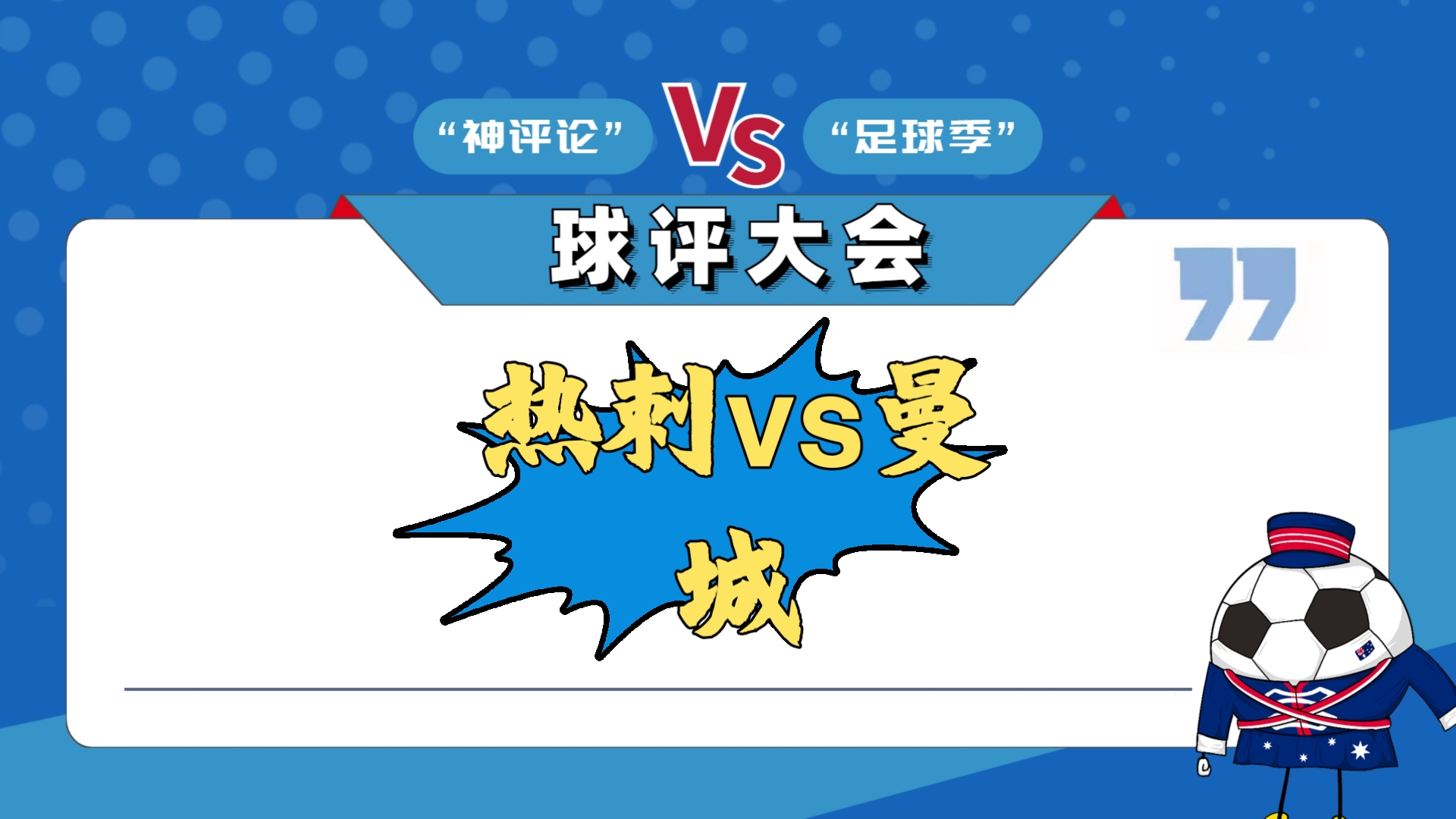 曼城训练开放日，冲刺阶段造点机会引欢呼，法甲在即，医务组通报恢复的简单介绍leyu sports